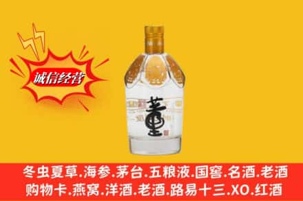 中山回收老董酒